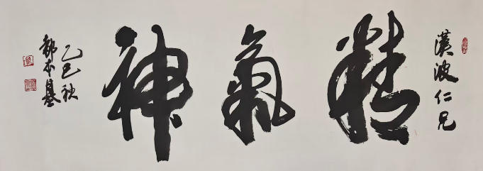 任汉波先生新书发布暨个人画展发布会将于近日在京盛大举行 任汉波先生新书发布暨个人画展发布会将于近日在京盛