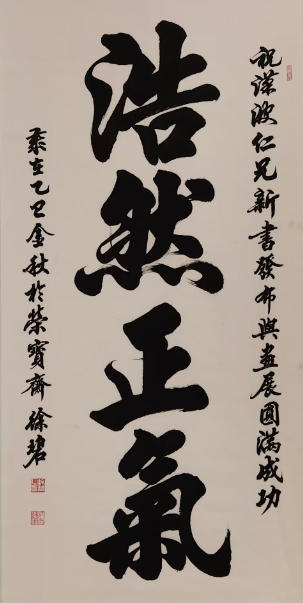 任汉波先生新书发布暨个人画展发布会将于近日在京盛大举行 任汉波先生新书发布暨个人画展发布会将于近日在京盛