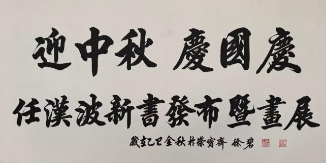 任汉波先生新书发布暨个人画展发布会将于近日在京盛大举行 任汉波先生新书发布暨个人画展发布会将于近日在京盛