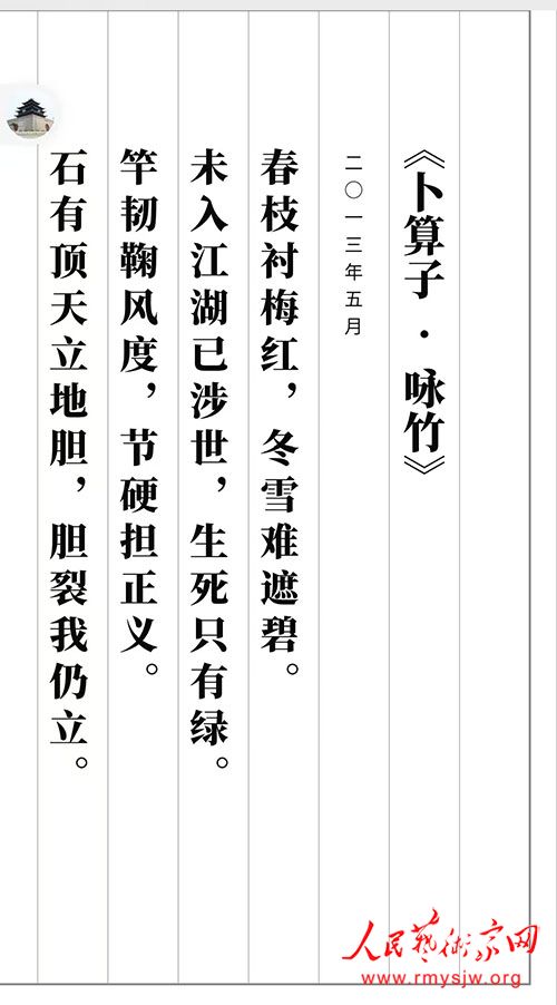 钟德浙诗歌：我们是新中国的第一代