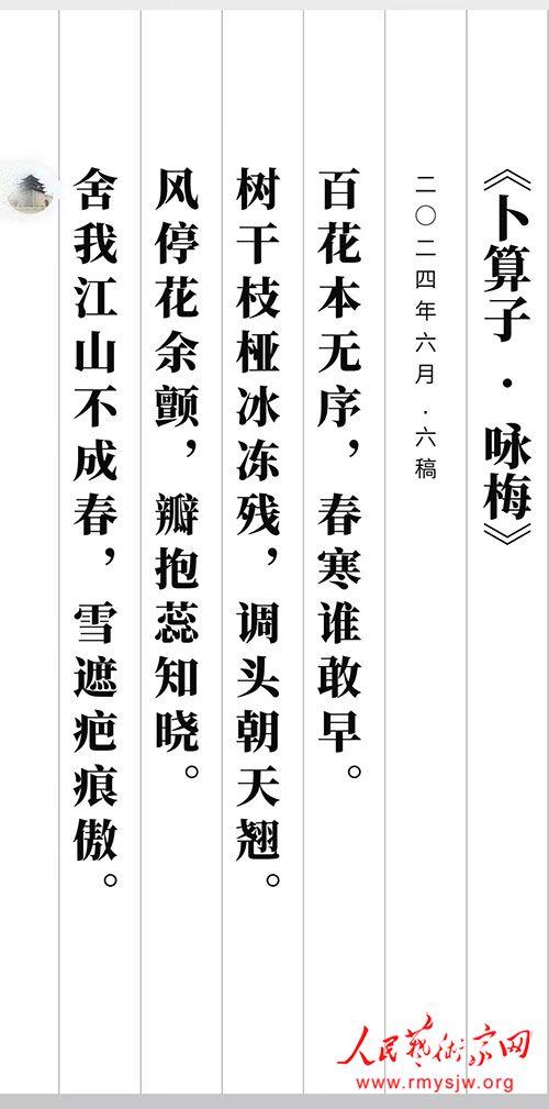 钟德浙诗歌：我们是新中国的第一代