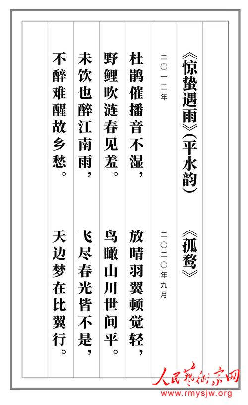 钟德浙诗歌：我们是新中国的第一代