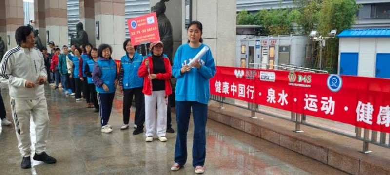 世界步行日全民健康活动启幕 济南以泉为媒串联运动与文脉