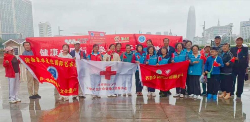 世界步行日全民健康活动启幕 济南以泉为媒串联运动与文脉