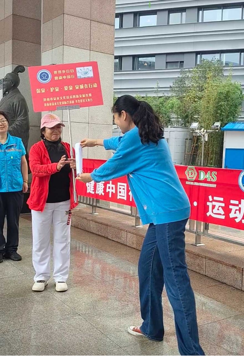 世界步行日全民健康活动启幕 济南以泉为媒串联运动与文脉