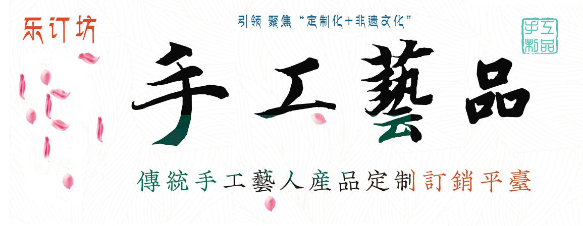 翰墨焕彩 文明新章——高玉海五彩书艺