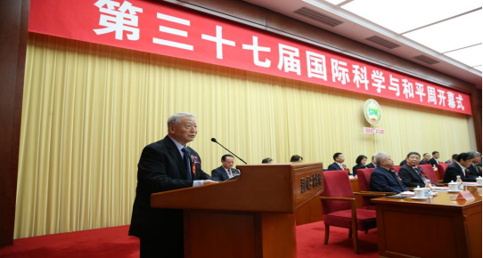 第三十七届中国国际科学与和平周在京开幕 第三十七届中国国际科学与和平周在京开幕