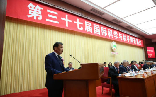 第三十七届中国国际科学与和平周在京开幕 第三十七届中国国际科学与和平周在京开幕