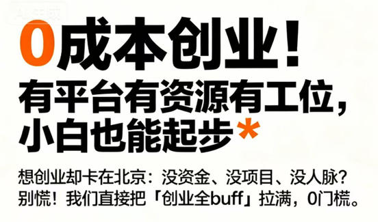 乐订坊零成本创业计划 带你解锁资源扶持+利润分成新玩法 乐订坊零成本创业计划 带你解锁资源扶持+利润分成新玩法