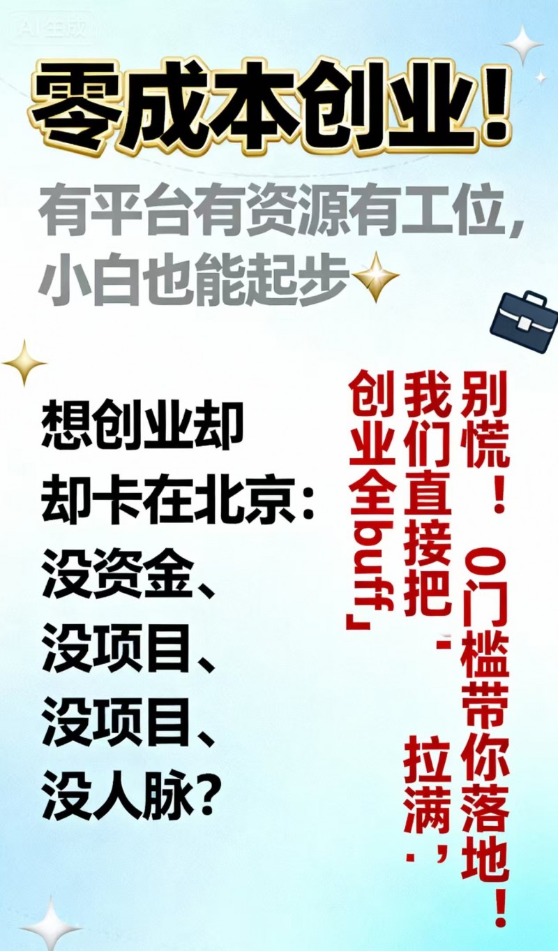 乐订坊零成本创业计划 带你解锁资源扶持+利润分成新玩法 乐订坊零成本创业计划 带你解锁资源扶持+利润分成新玩法