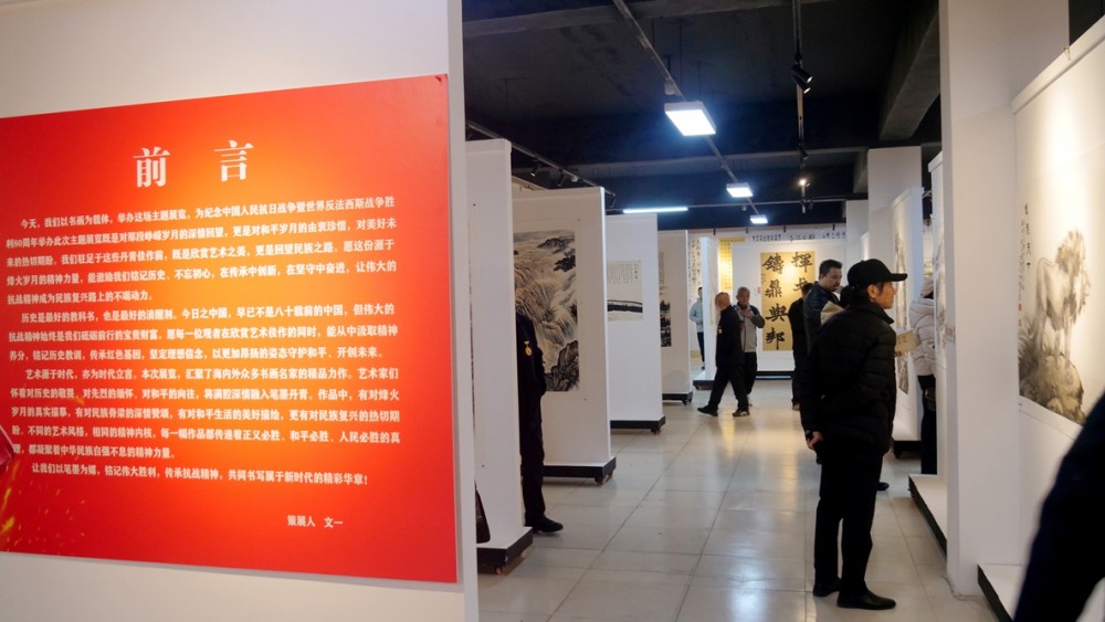 笔墨铸史 精神永续 纪念中国人民抗日战争暨世界反法西斯战争胜利 80 周年名家书画展在京隆重开幕