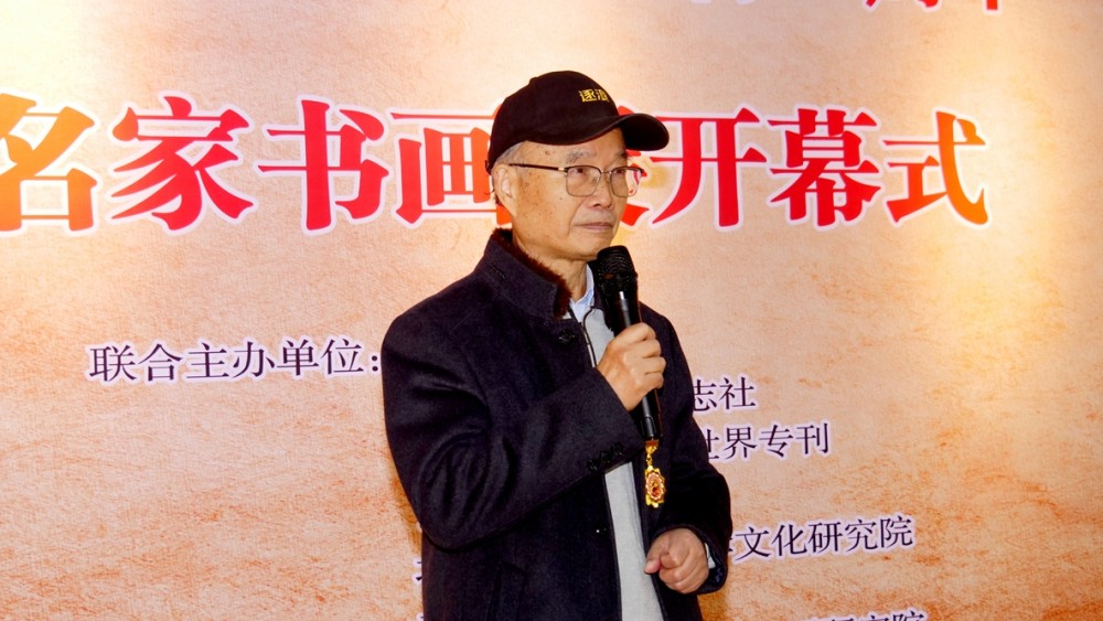 笔墨铸史 精神永续 纪念中国人民抗日战争暨世界反法西斯战争胜利 80 周年名家书画展在京隆重开幕