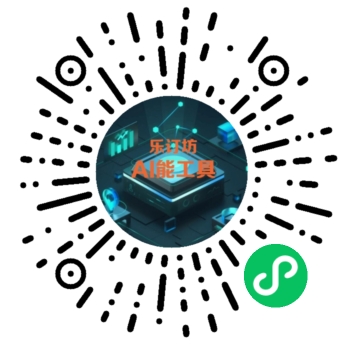 短视频人的AI神器!AI能乐订坊小程序试上线 —— 躺着做爆款视频不是梦! 短视频人的AI神器!AI能乐订坊小程序试上线 —— 躺着做爆款视频不是梦!