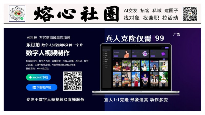 短视频人的AI神器!AI能乐订坊小程序试上线 —— 躺着做爆款视频不是梦! 短视频人的AI神器!AI能乐订坊小程序试上线 —— 躺着做爆款视频不是梦!