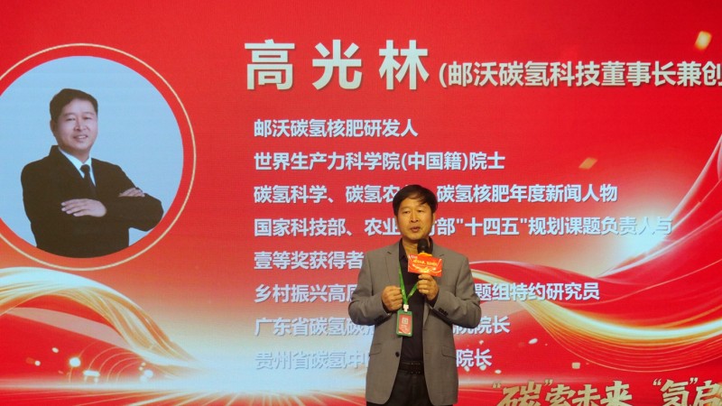 “碳”索农业新未来 “氢”启绿色新篇章——邮沃碳氢核肥十七载荣耀庆典圆满举办 “碳”索农业新未来 “氢”启绿色新篇章——邮沃碳氢核肥十七载荣耀庆典圆满举办