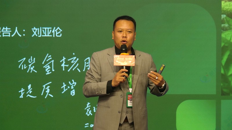 “碳”索农业新未来 “氢”启绿色新篇章——邮沃碳氢核肥十七载荣耀庆典圆满举办 “碳”索农业新未来 “氢”启绿色新篇章——邮沃碳氢核肥十七载荣耀庆典圆满举办