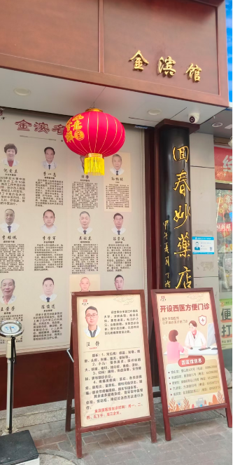 孙柏林匠心传国粹