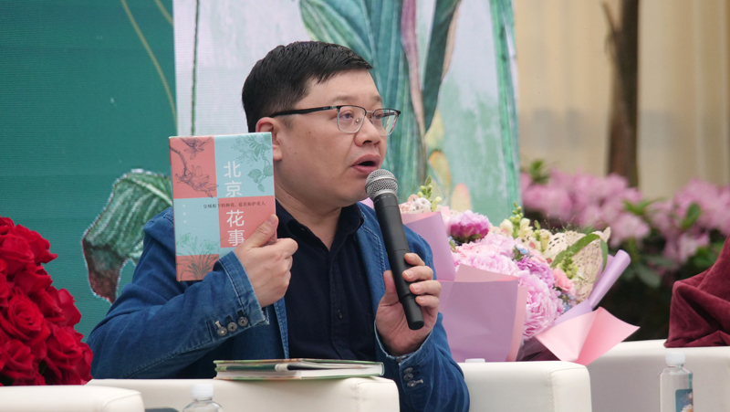 “莺语寻芳 花满丰台”《北京花事》分享会在京举行