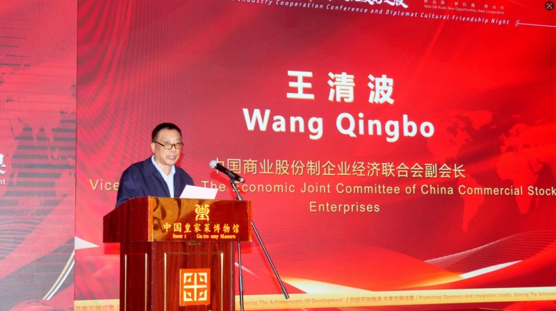 2026新丝路国际产业合作大会在京召开 高光林院士携碳氢核肥与多国使节共商共赢