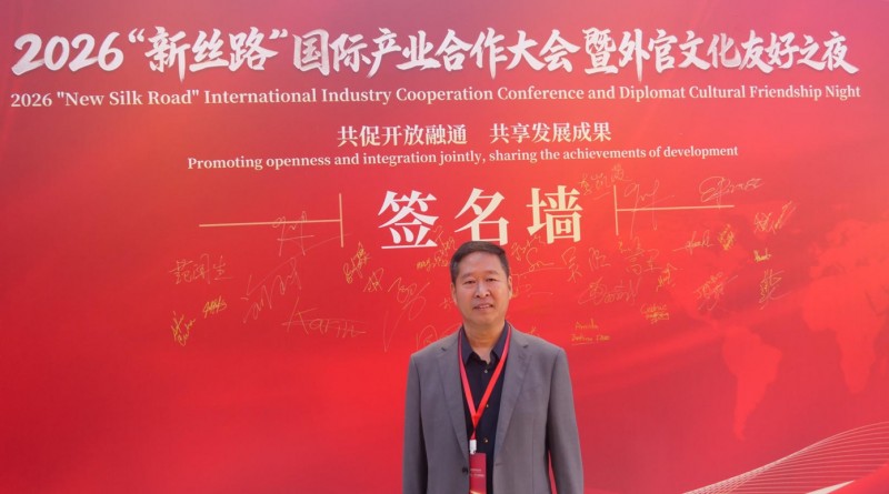 2026新丝路国际产业合作大会在京召开 高光林院士携碳氢核肥与多国使节共商共赢