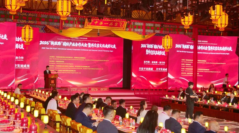 2026新丝路国际产业合作大会在京召开 高光林院士携碳氢核肥与多国外交官共话发展